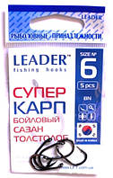 Рыболовные крючки, Лидер Супер карп BN, 5шт, №6