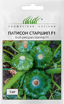 Патісон Старшип 5 шт (ГН)
