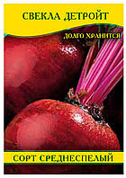 Насіння буряка столове Детройт, пакет, 100 г