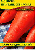 Насіння моркви Шантане Сквирська, пакет, 100г