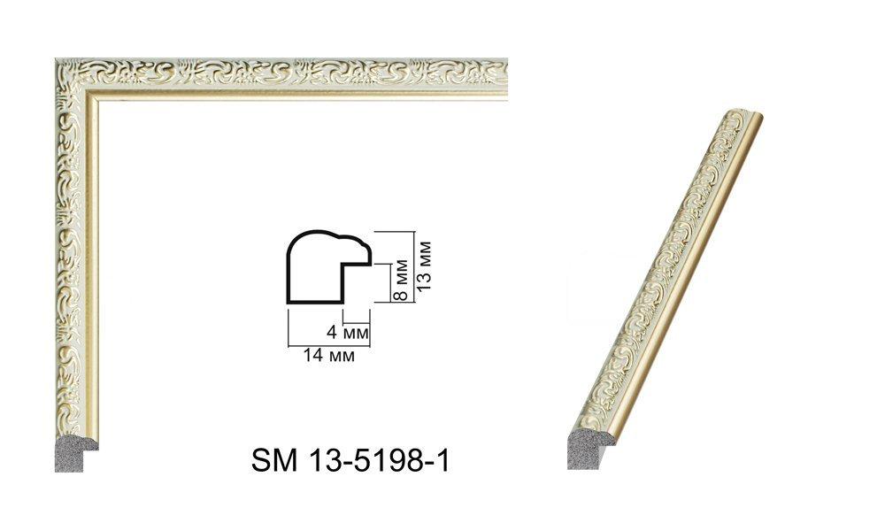 Багет Пластиковий SM13-5198-1