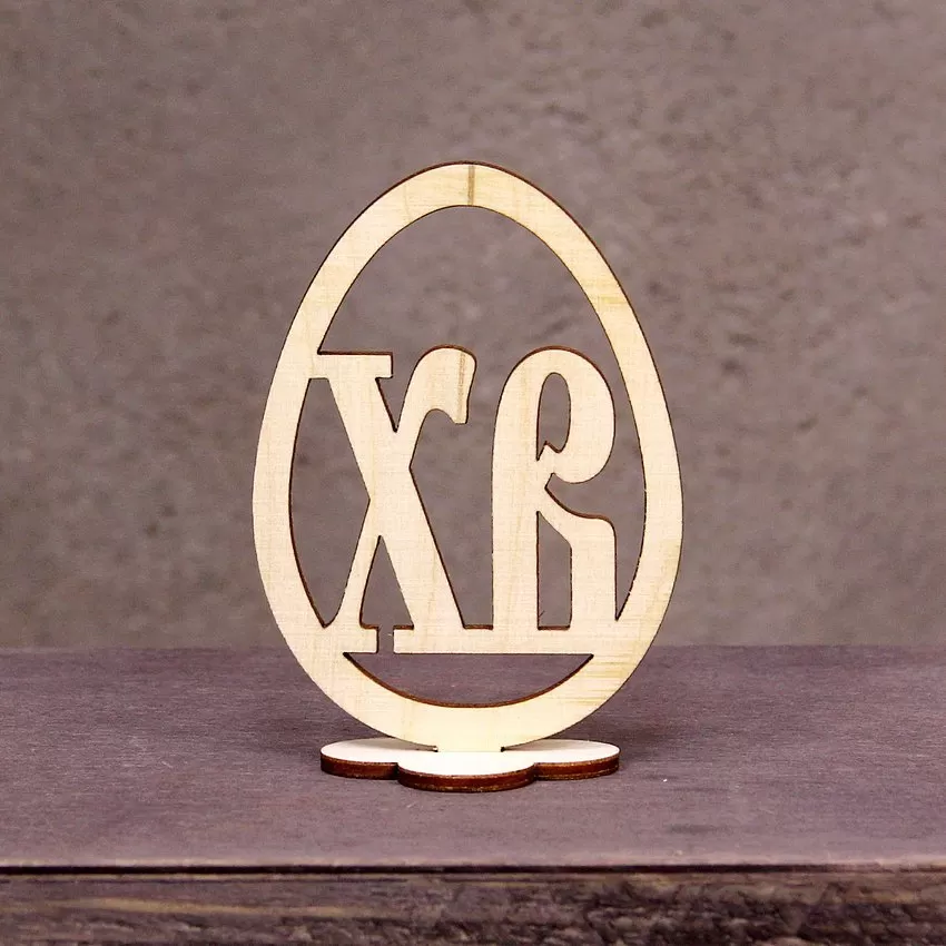 Великоднє яйце ХВ 170х150х110мм, фото 1