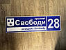 Адресна табличка металева синій + білий з гербом Вашого міста 70 х 20 см, фото 2