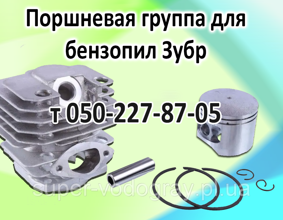 Поршнева для бензопили Зутр (3800, 4500, 5200, 5800, 6200), фото 1