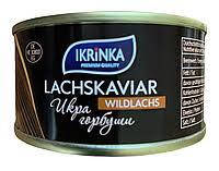 Ікра Червона Горбуші IKRINKA LACHSKAVIAR (Германія) 140g.