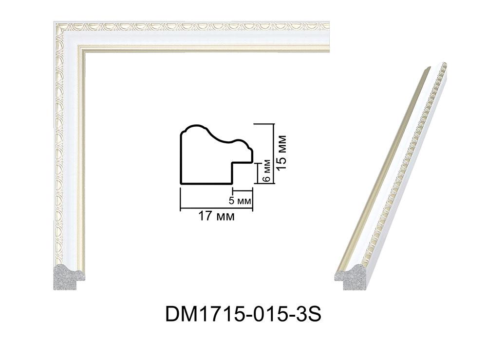 Багет Пластиковий DM1715-015-3S