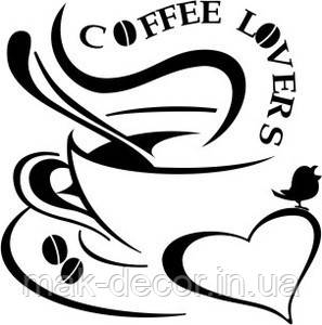 Вінілова наклейка " Coffee lovers " 50x50 см