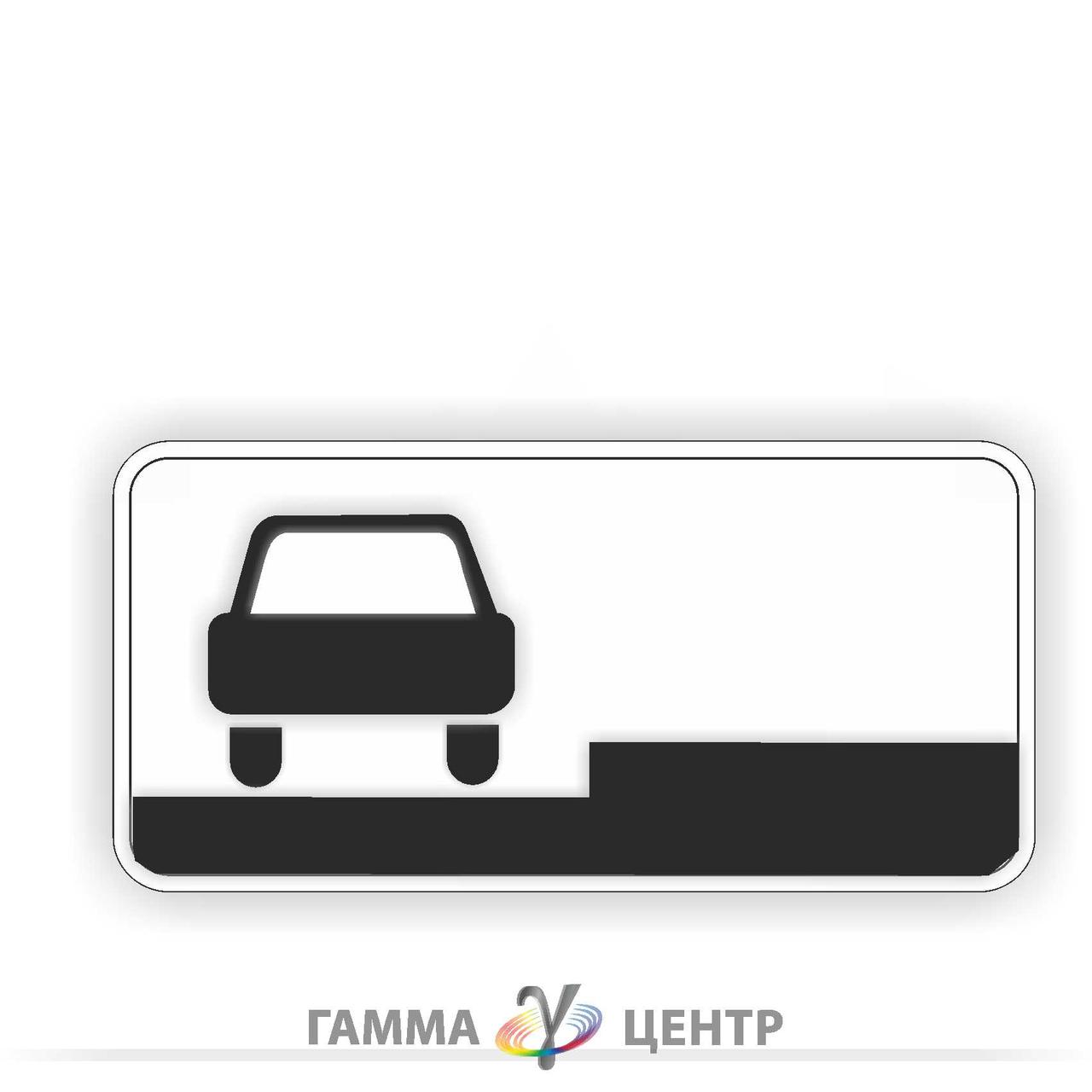 Світловідбивна наклейка (маска) таблички до дорожнього знаку 7.6.1 Спосіб постановлення ТЗ на стоянку