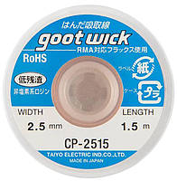 Стрічка для видалення припою Goot Wick CP-2515