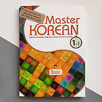 Master Korean 1-1 (Basic)