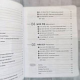Master Korean 1-1 (Basic), фото 4