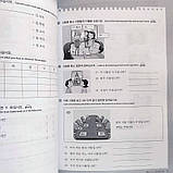 Master Korean 1-1 (Basic), фото 5