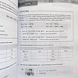 Master Korean 1-1 (Basic), фото 5