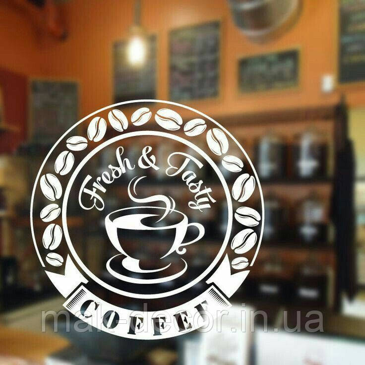 Вінілова наклейка " Coffee " 50х50 см