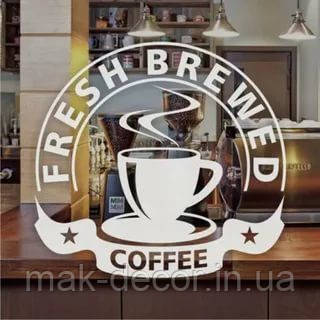 Вінілова наклейка " Coffee " 45х50 см