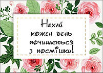 Подарункова листівка Нехай кожен день починається з посмішки, фото 2
