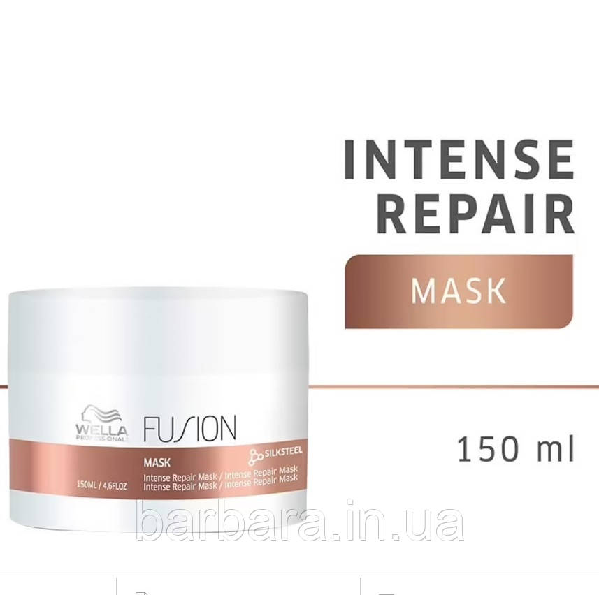 Маска відновлювальна для волосся Wella FUSION 150 мл 150