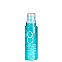 Филлер для объема и гладкости волос Masil Blue 8 Seconds Salon Hair Volume Ampoule 15 мл