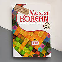 Master Korean 2-1 (Basic)
