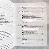 Master Korean 2-1 (Basic), фото 4