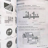 Master Korean 2-1 (Basic), фото 6