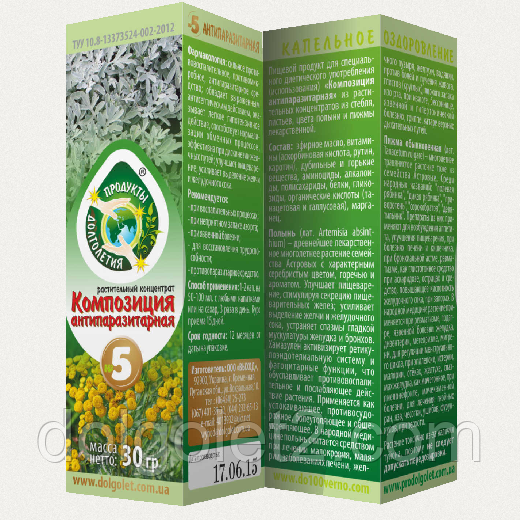 "Композиція антипаразитарна" — протизапальний, антипаразитарний засіб, для поліпшення травлення