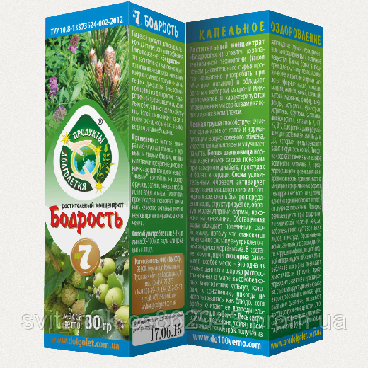 Бальзам "Бадьорість", для відновлення енергії, підтримки і харчування організму, 30гр