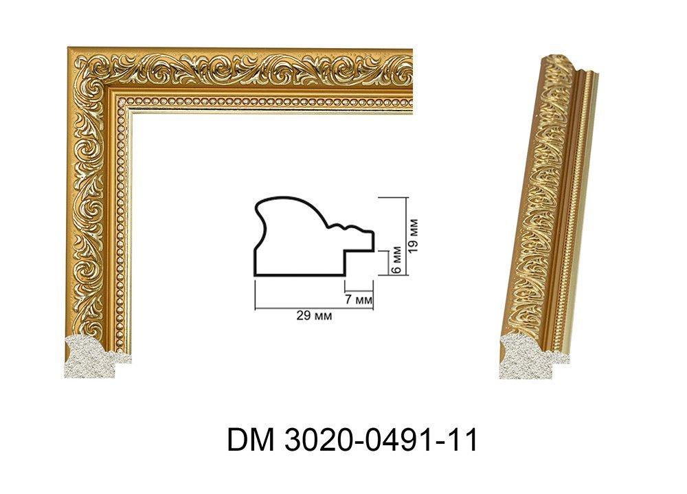 Багет Пластиковий DM3020-0491-11