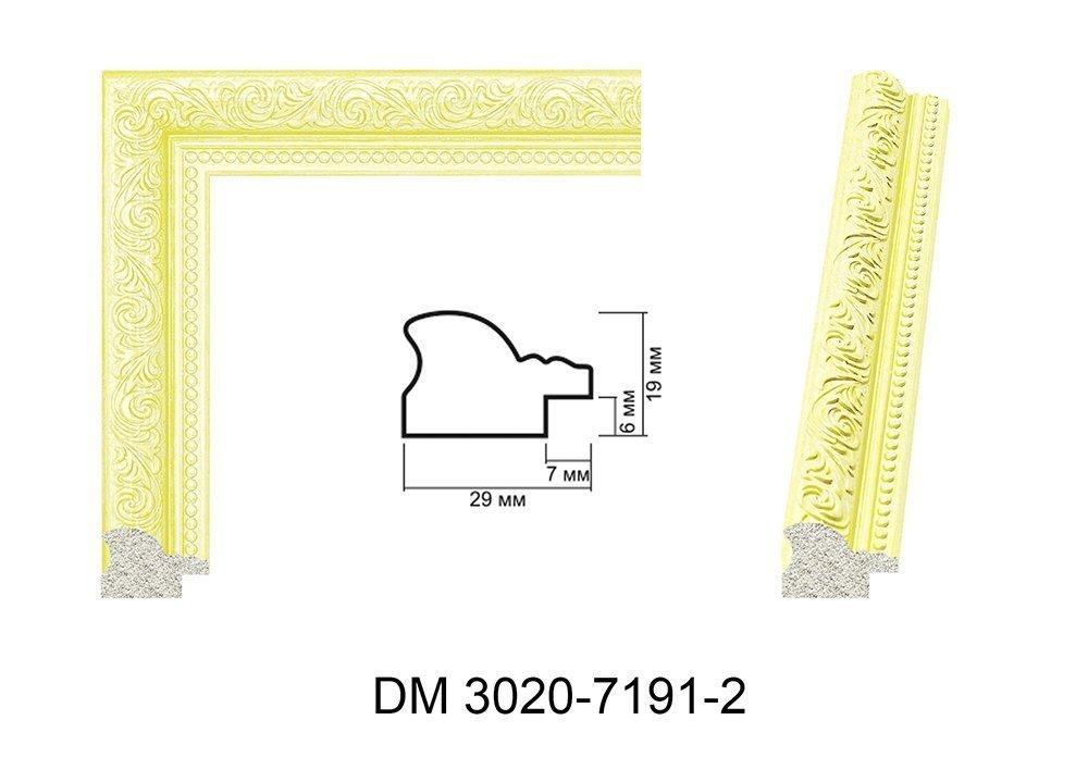 Багет Пластиковий DM3020-7191-2
