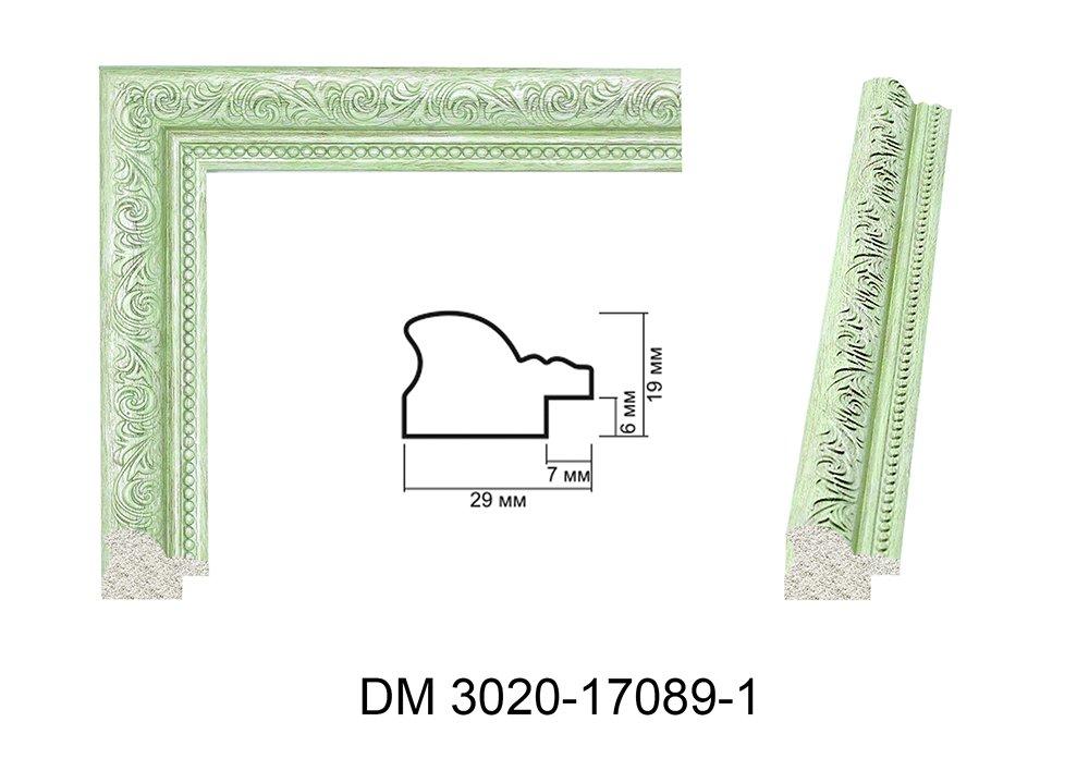 Багет Пластиковий DM3020-17089-1