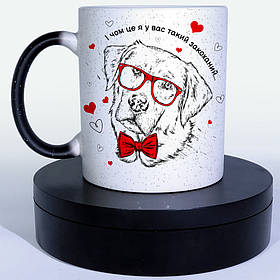 Чашка-хамелеон STAR для закоханих І чом це я у вас такий закоханий