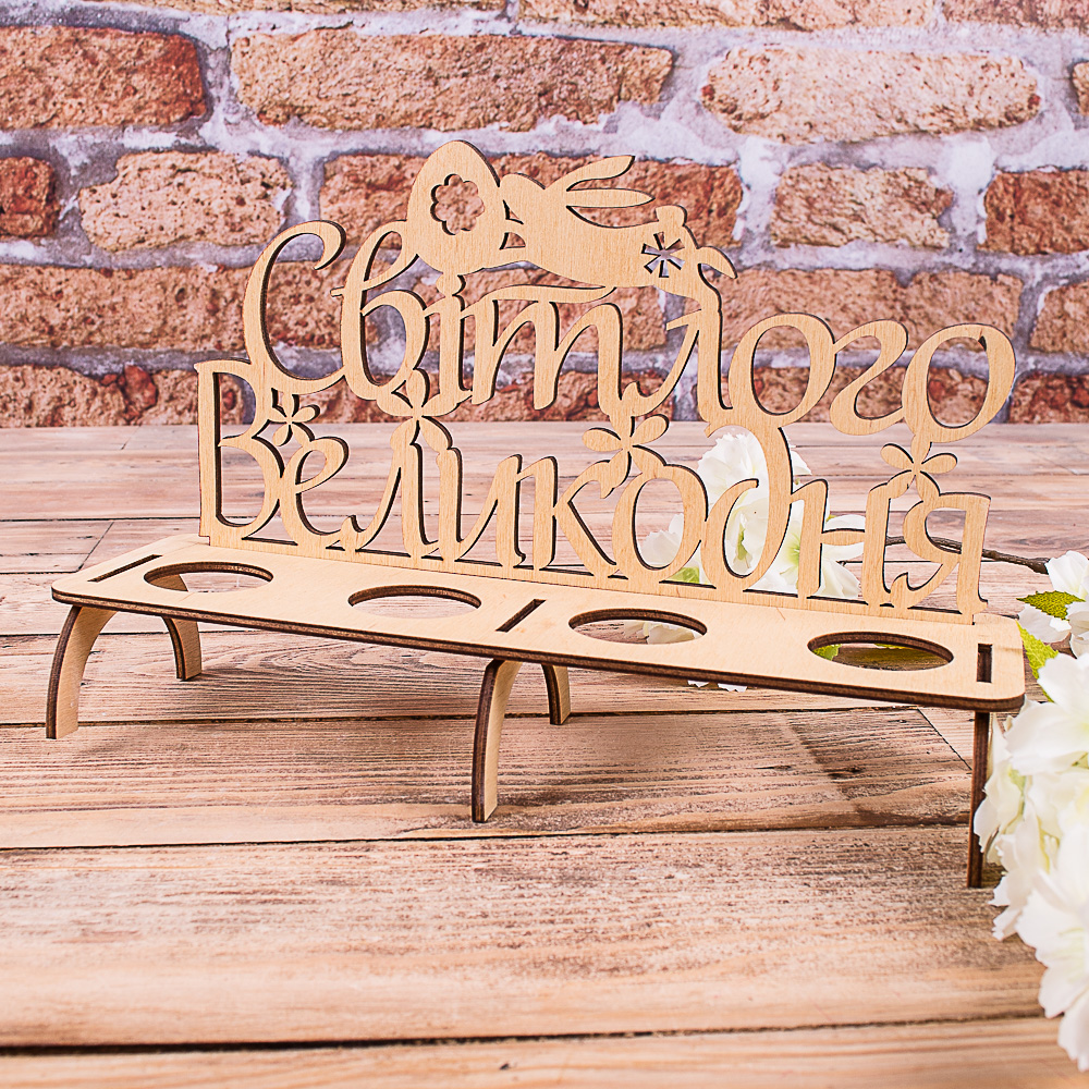 Підставка для великодніх яєць 280x200х90мм, фото 1