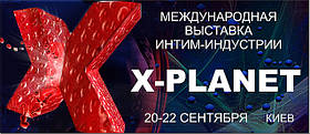 Чекаємо вас на виставці X-Planet 2013 !