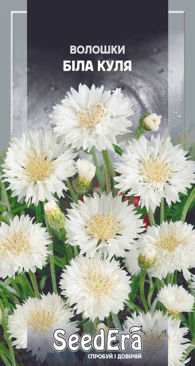 Волошки Польові Біла Куля 0,5г, Seedera