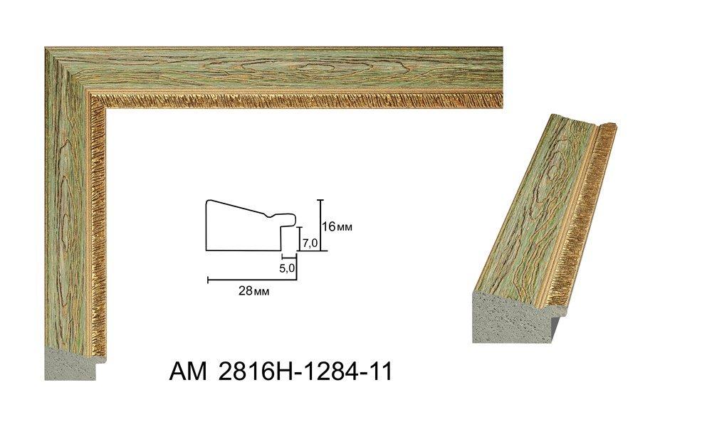Рама для картини  з багету 2816H-1284-11, фото 1
