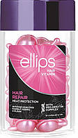 Капсулы для волос Восстановление Волосы Ellips Hair Vitamin With Pro-Keratin Complex 50 шт x 1 мл