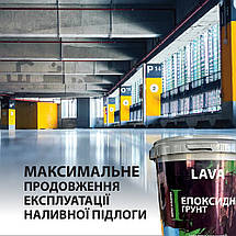 Епоксидна грунтівка для бетонної підлоги, фото 6