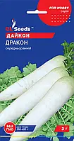 Дайкон Дракон 3 г, GL Seeds