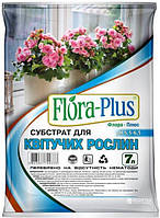 Субстрат для комнатных цветов Flora Plus 7л