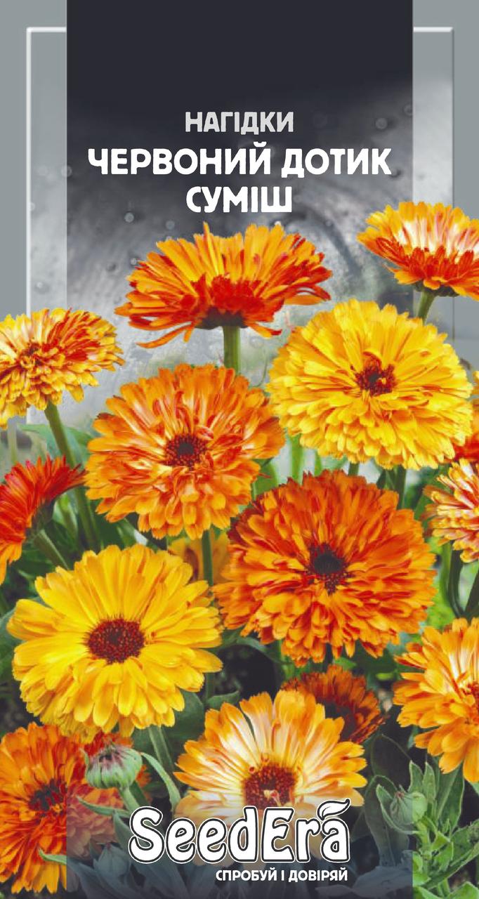 Насіння Нагідки Червоний Дотик Суміш, 1 г, Seedera