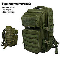 Рюкзак военный тактический из ткани Oxford 600D на 40л для ВСУ производитель Украина, Олива
