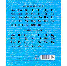 Зошит ДЕЛЬТА 12 аркушів "Мрiя" коса з доп.лініей MZOPT, фото 3