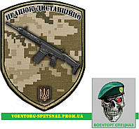 Шеврон патч "Работаю дистанционно автомат CZ BREN 2" (morale patch) сделаем любой шеврон!