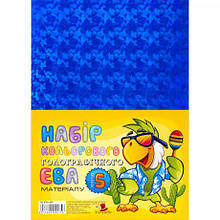 Фоаміран блакитний голограма А4, HL-EVA-009,21х29,7см, 1,80 мм 5 лист. MZOPT