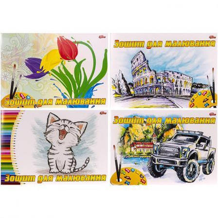 Альбом А4 8 л., 120г / м², скоба з перфорацією, обкл. 200г / м² MZOPT, фото 1