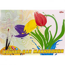 Альбом А4 8 л., 120г / м², скоба з перфорацією, обкл. 200г / м² MZOPT, фото 2