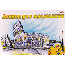 Альбом А4 8 л., 120г / м², скоба з перфорацією, обкл. 200г / м² MZOPT, фото 3