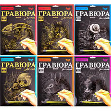 Гравюра А4 "Danko Toys" 297х210мм ГР-А4-05с ДТ-ГО-09-45
