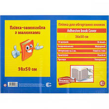 Плівка самокл д/книг 1-26 прозр з візерунком 50х36см "С" MZR MZOPT