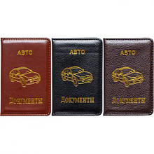 Обкладинка для автодокументів 4-49 шкір / зам MZOPT